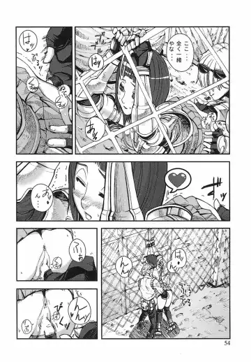 [Ashiomi Masato] Game Holic Fhentai - Page 51