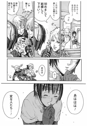 [Ashiomi Masato] Game Holic Fhentai - Page 86