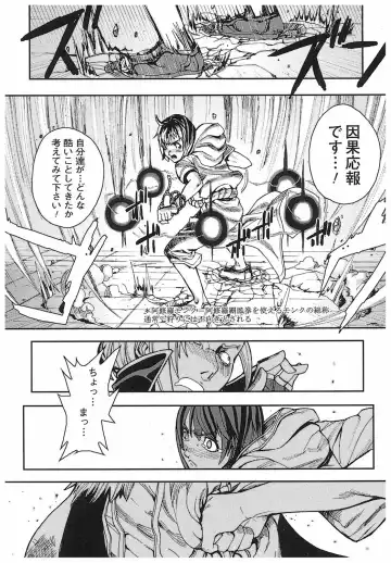 [Ashiomi Masato] Game Holic Fhentai - Page 90