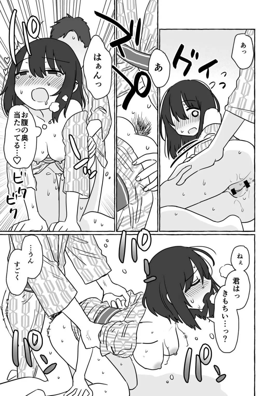 [Azegami] Genki-kei no Onnanoko ga Otoko Tomodachi to Benkyou Gasshuku suru Hanashi Sonogo Fhentai - Page 8
