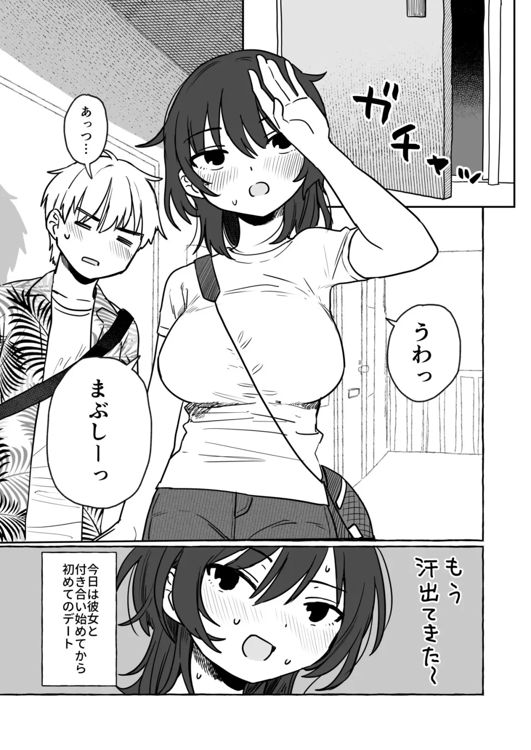 [Azegami] Daigakusei Couple no Hatsu Date no Asa no Hanashi Fhentai - Page 2