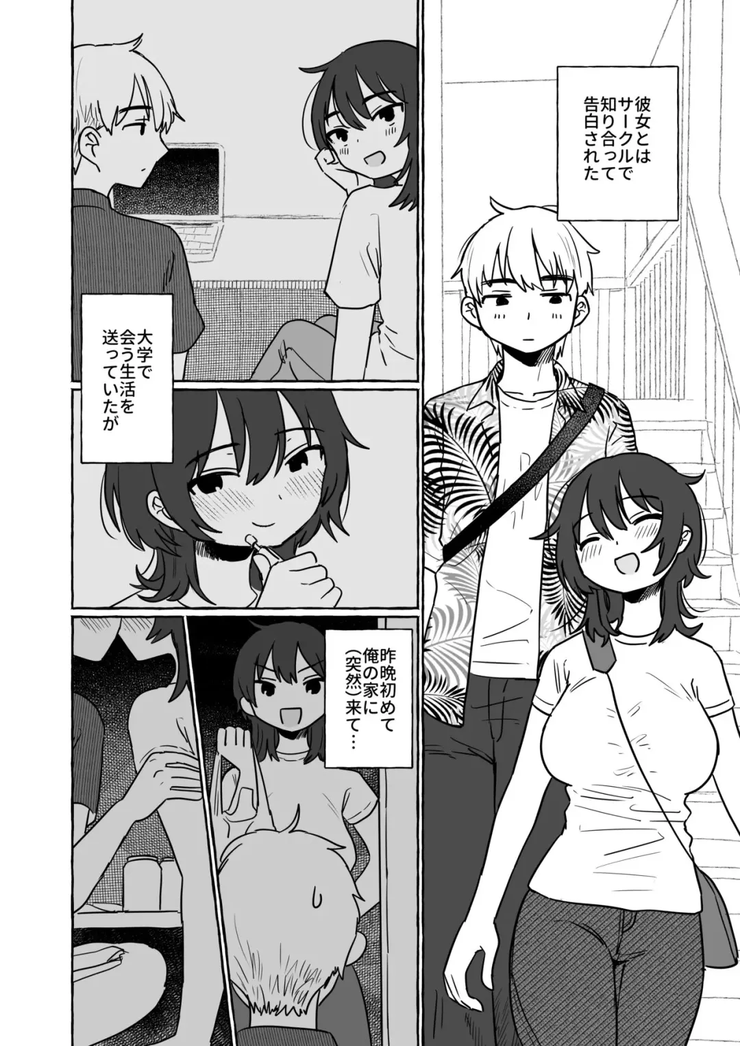 [Azegami] Daigakusei Couple no Hatsu Date no Asa no Hanashi Fhentai - Page 3