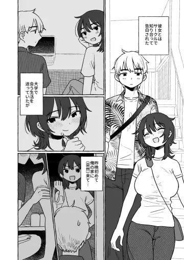 [Azegami] Daigakusei Couple no Hatsu Date no Asa no Hanashi Fhentai - Page 3