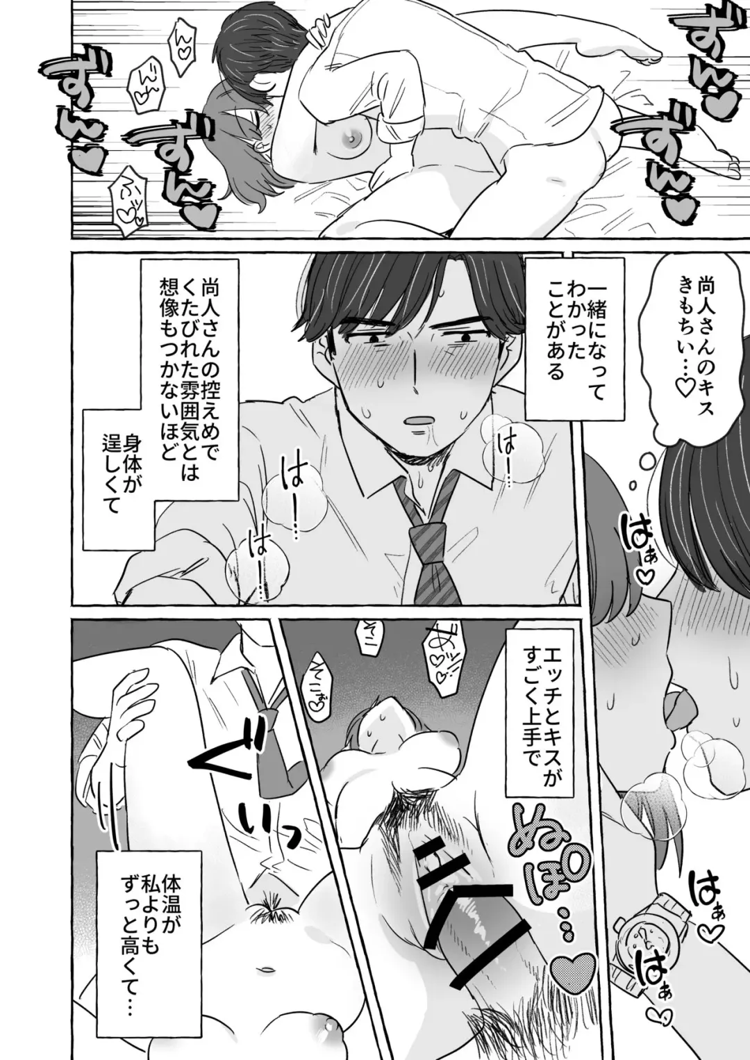 [Azegami] Kutabireta Otto o Karada de Iyasu Hanashi Fhentai.net - Page 7