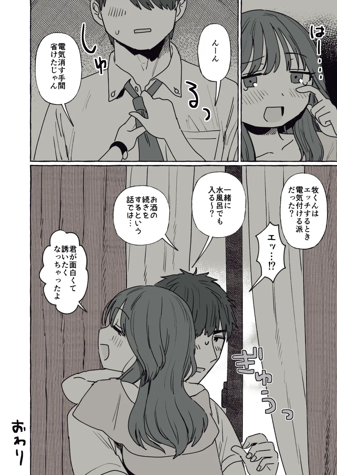 [Azegami] ●● Ryoku Kaimu na Kouhai to Shitagokoro Mansai no Senpai Fhentai - Page 5