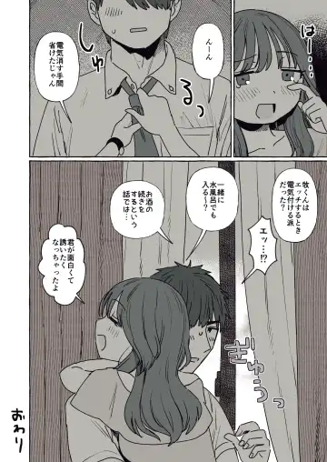 [Azegami] ●● Ryoku Kaimu na Kouhai to Shitagokoro Mansai no Senpai Fhentai - Page 5