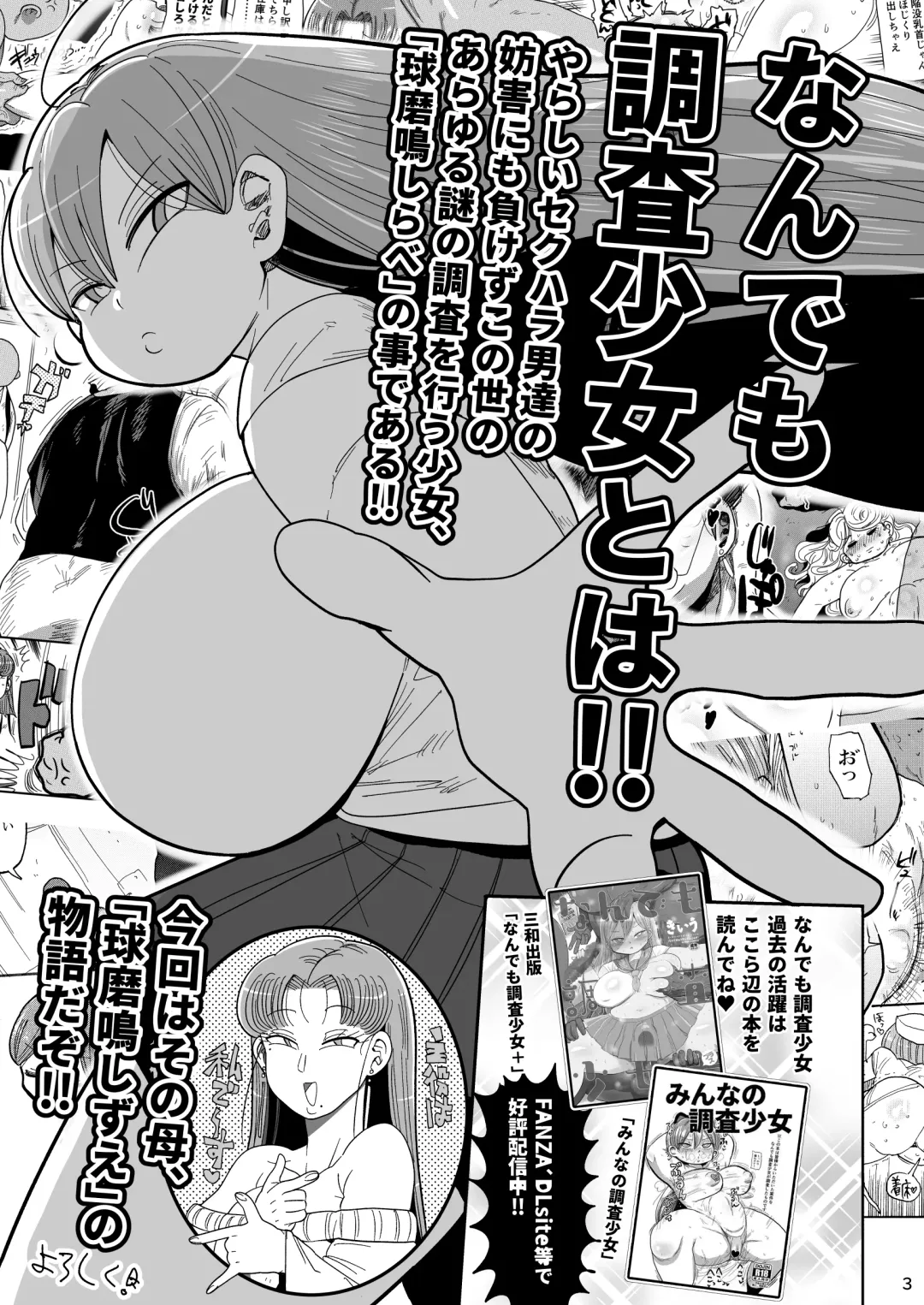 Nandemo Chousa Mama Kuma Shizue wa Teiko ga Dekinai Fhentai.net - Page 2