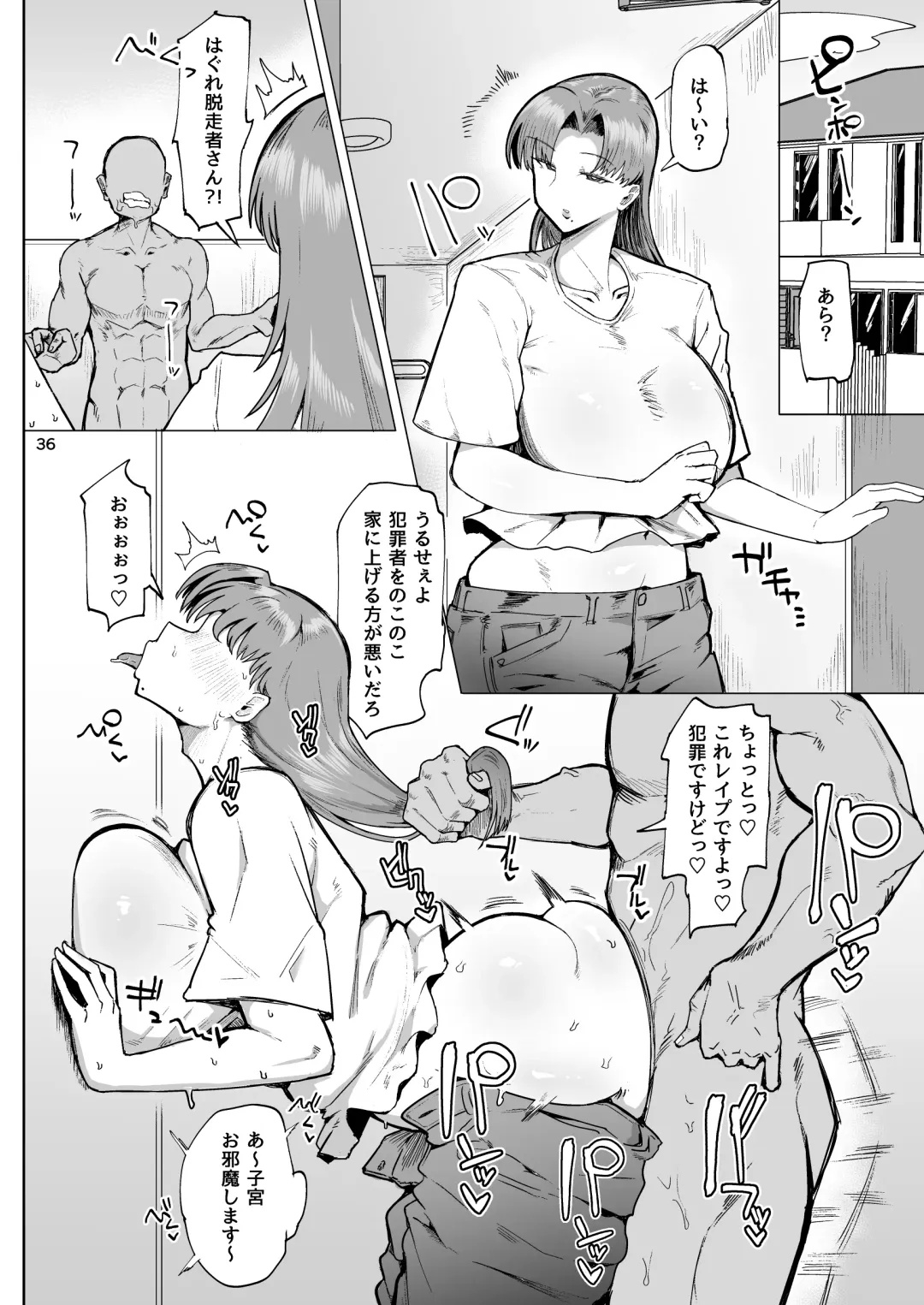 Nandemo Chousa Mama Kuma Shizue wa Teiko ga Dekinai Fhentai.net - Page 35