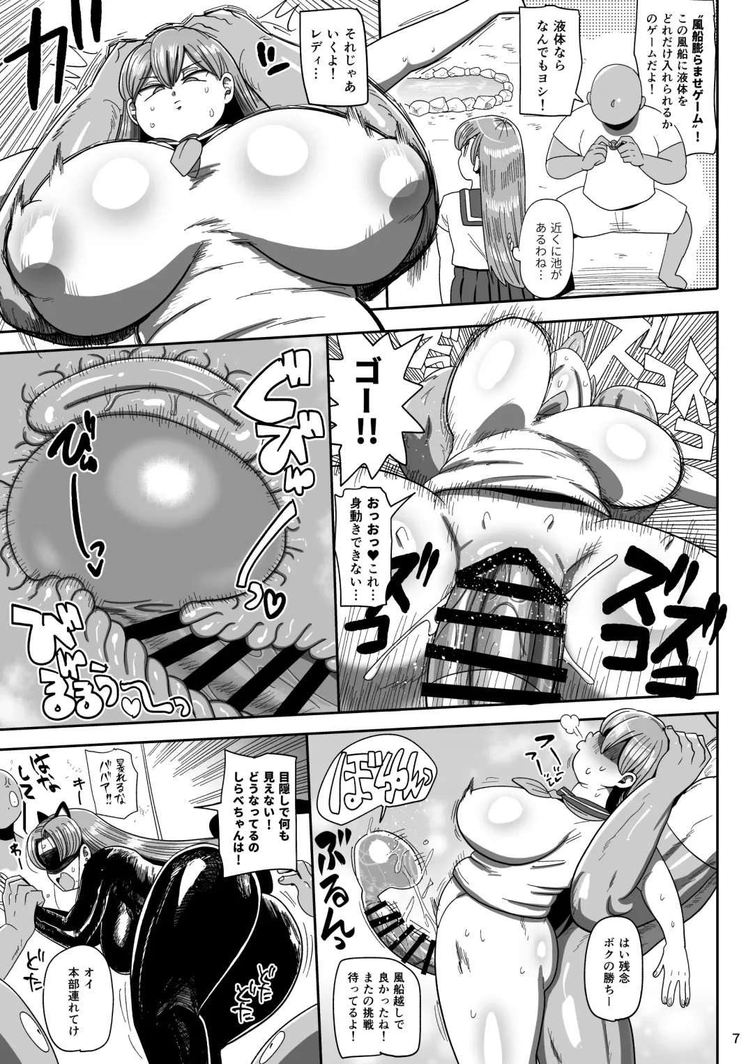 Nandemo Chousa Mama Kuma Shizue wa Teiko ga Dekinai Fhentai.net - Page 6