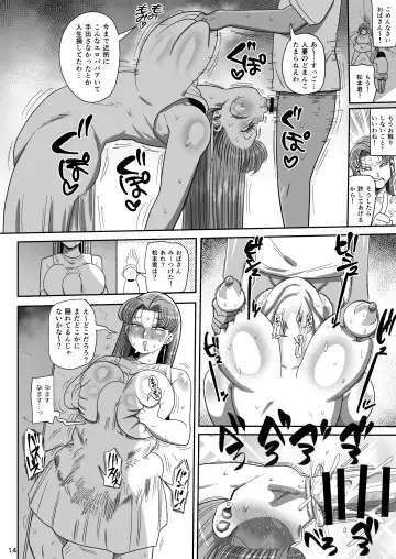 Nandemo Chousa Mama Kuma Shizue wa Teiko ga Dekinai Fhentai.net - Page 13