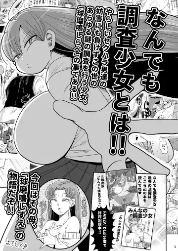 Nandemo Chousa Mama Kuma Shizue wa Teiko ga Dekinai Fhentai.net - Page 2