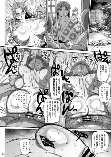 Nandemo Chousa Mama Kuma Shizue wa Teiko ga Dekinai Fhentai.net - Page 23