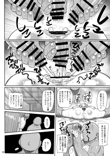 Nandemo Chousa Mama Kuma Shizue wa Teiko ga Dekinai Fhentai.net - Page 25