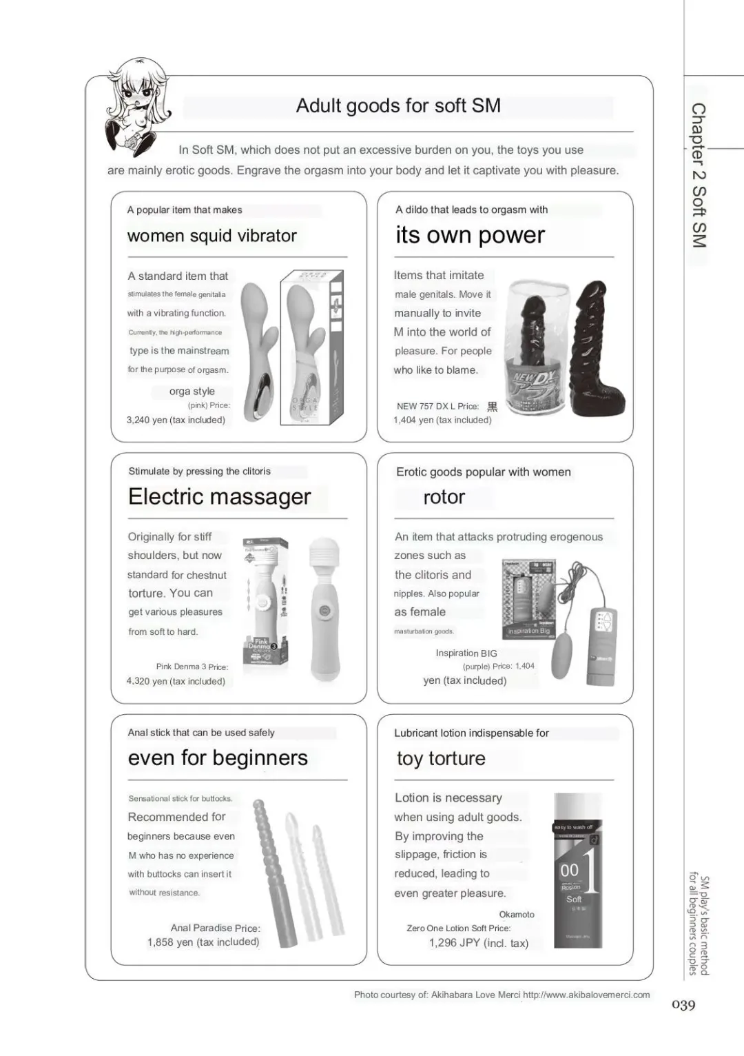 SM play manual Fhentai - Page 37