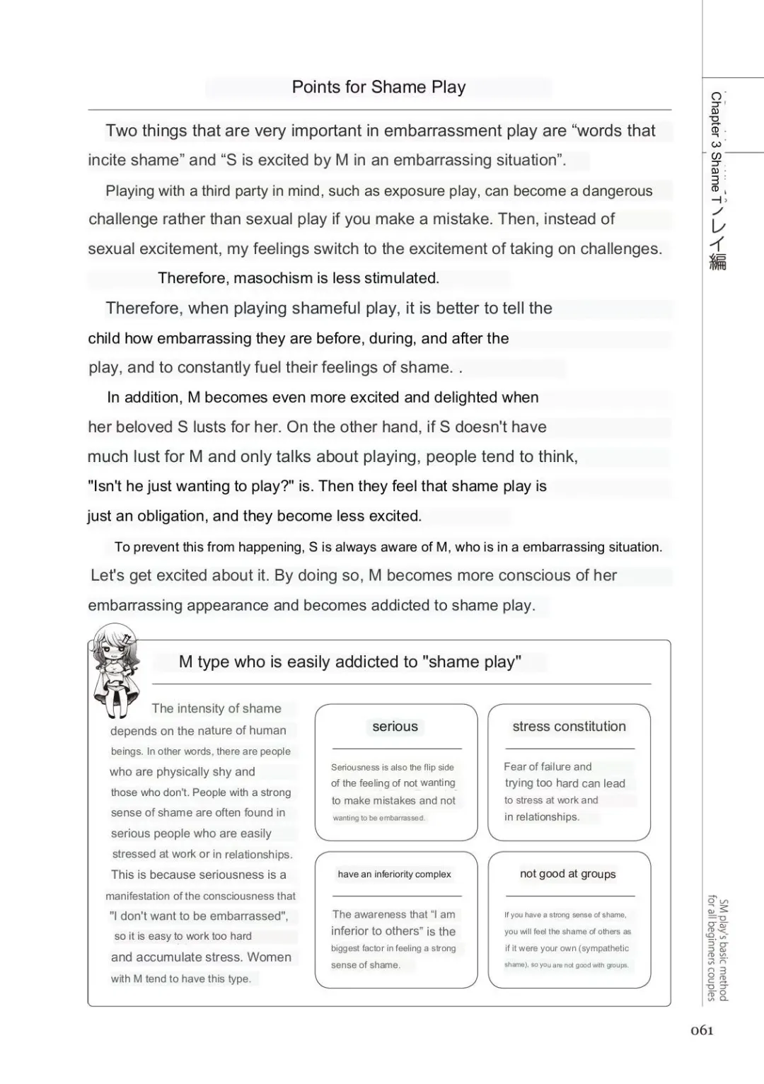 SM play manual Fhentai - Page 59