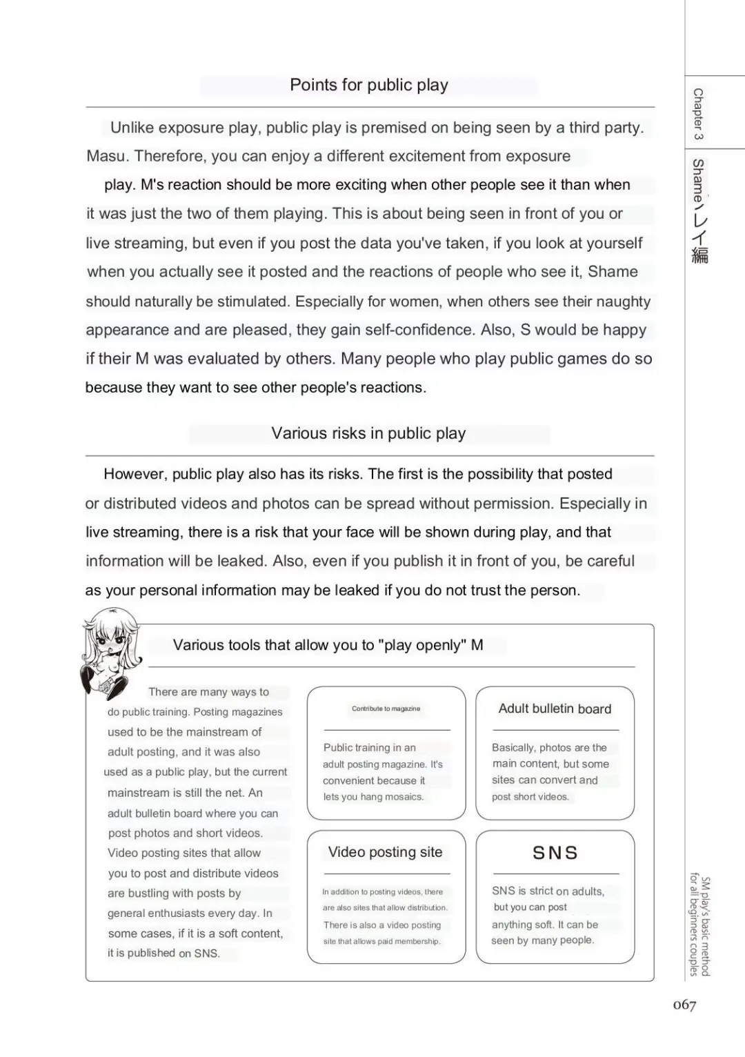 SM play manual Fhentai - Page 65