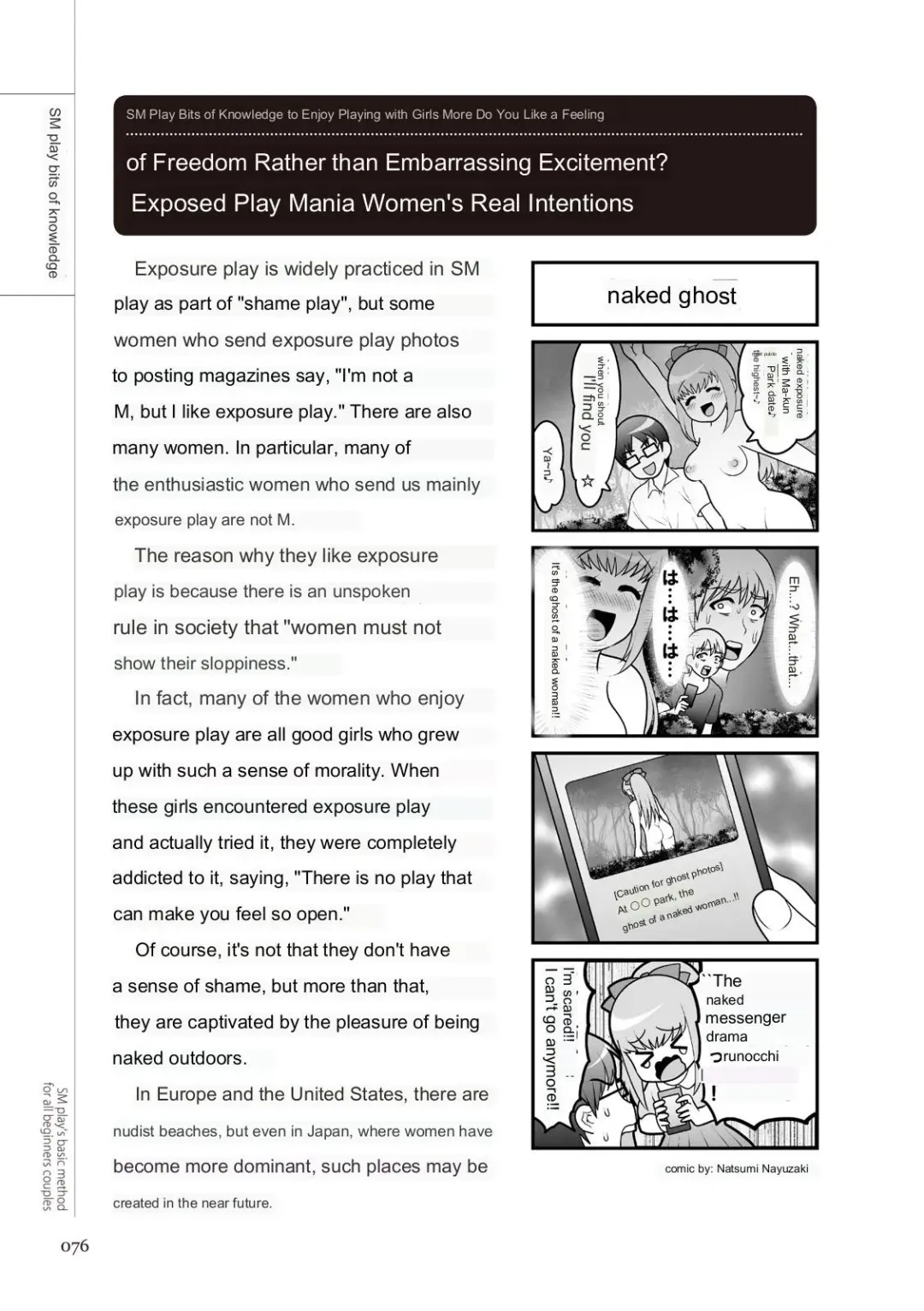 SM play manual Fhentai - Page 74