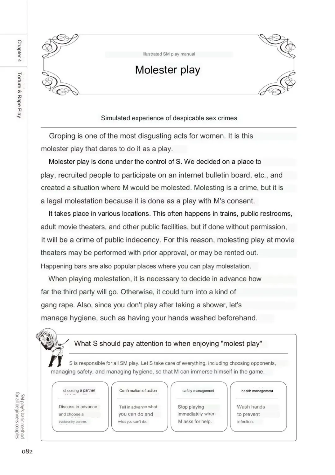 SM play manual Fhentai - Page 80