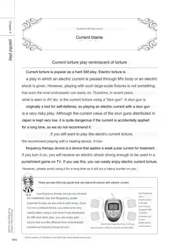 SM play manual Fhentai - Page 100