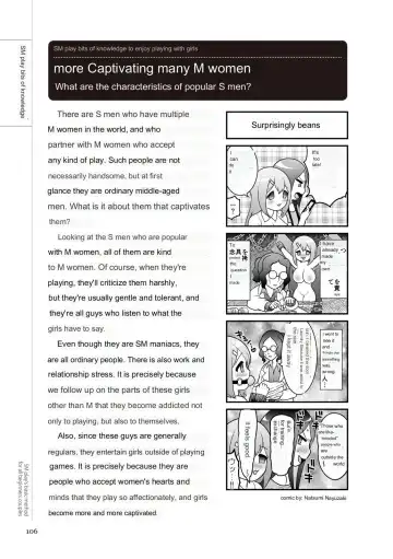 SM play manual Fhentai - Page 104