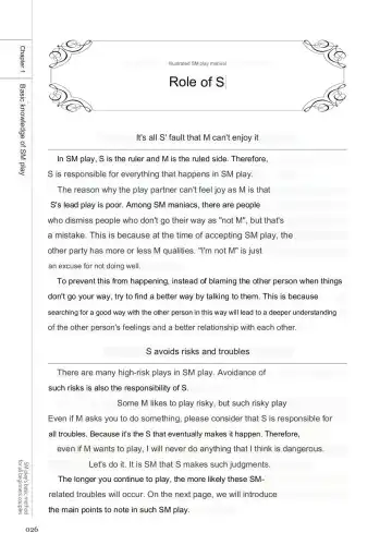 SM play manual Fhentai - Page 24
