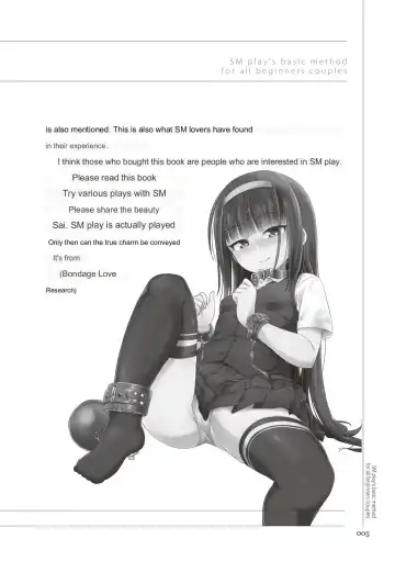 SM play manual Fhentai - Page 4