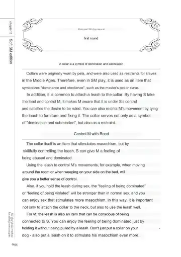 SM play manual Fhentai - Page 42