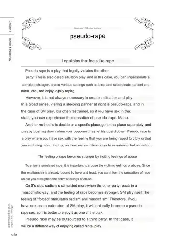 SM play manual Fhentai - Page 78