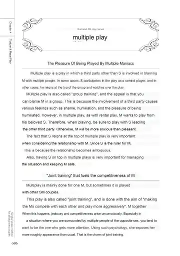 SM play manual Fhentai - Page 84