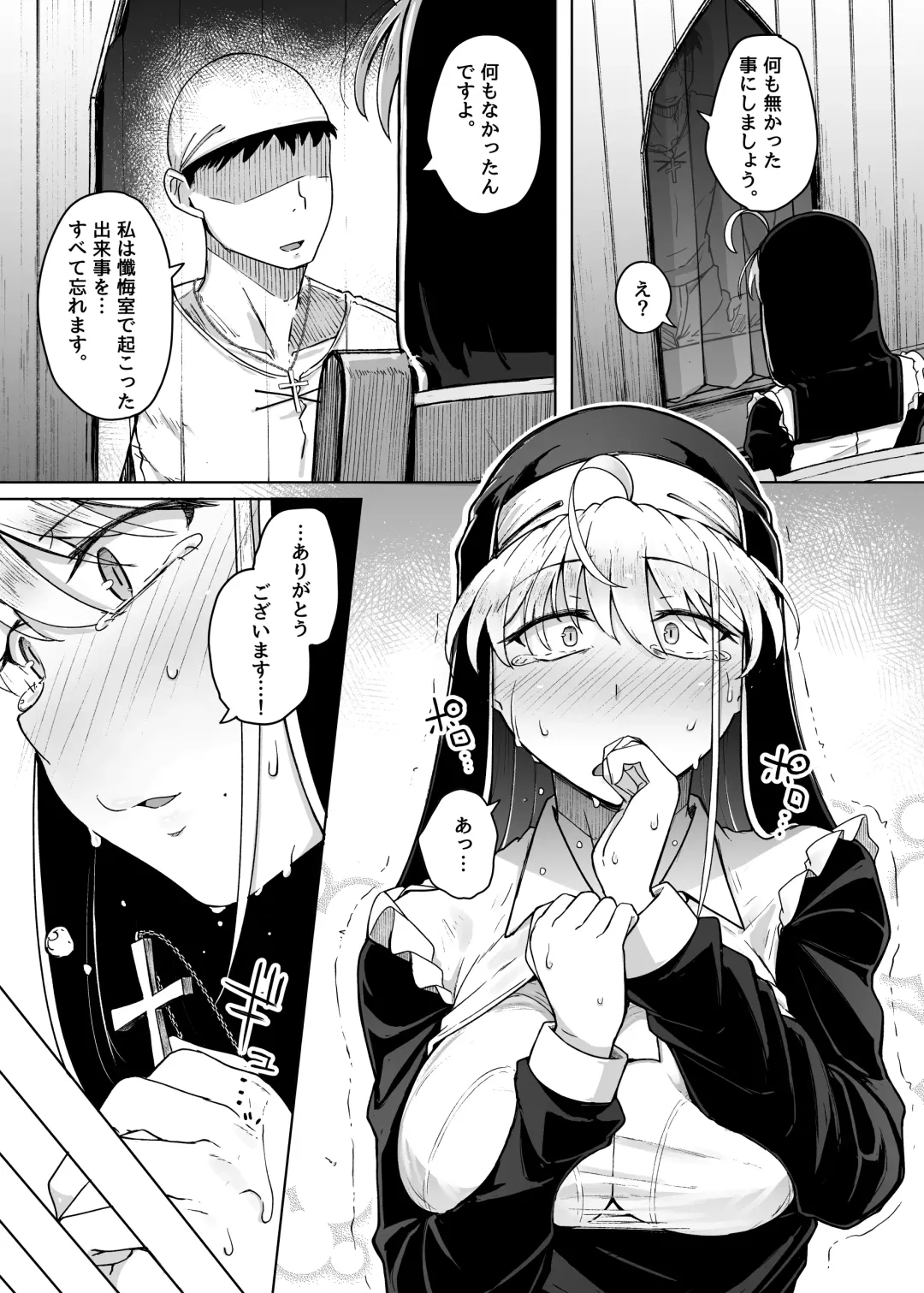 [Flanvia] Zange Ana 2 Fhentai.net - Page 21