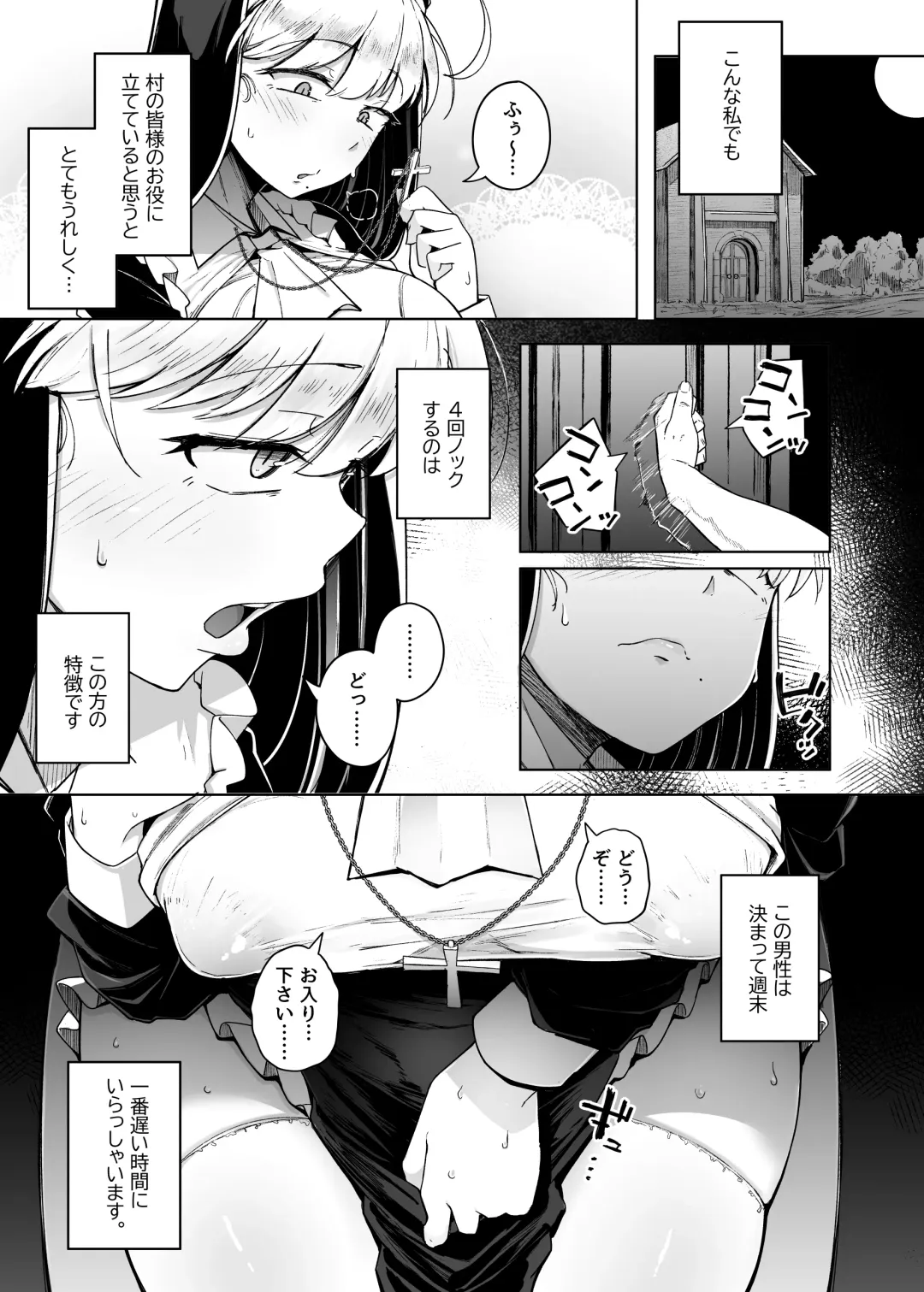 [Flanvia] Zange Ana 2 Fhentai.net - Page 5