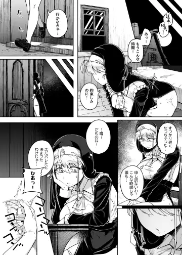 [Flanvia] Zange Ana 2 Fhentai.net - Page 28