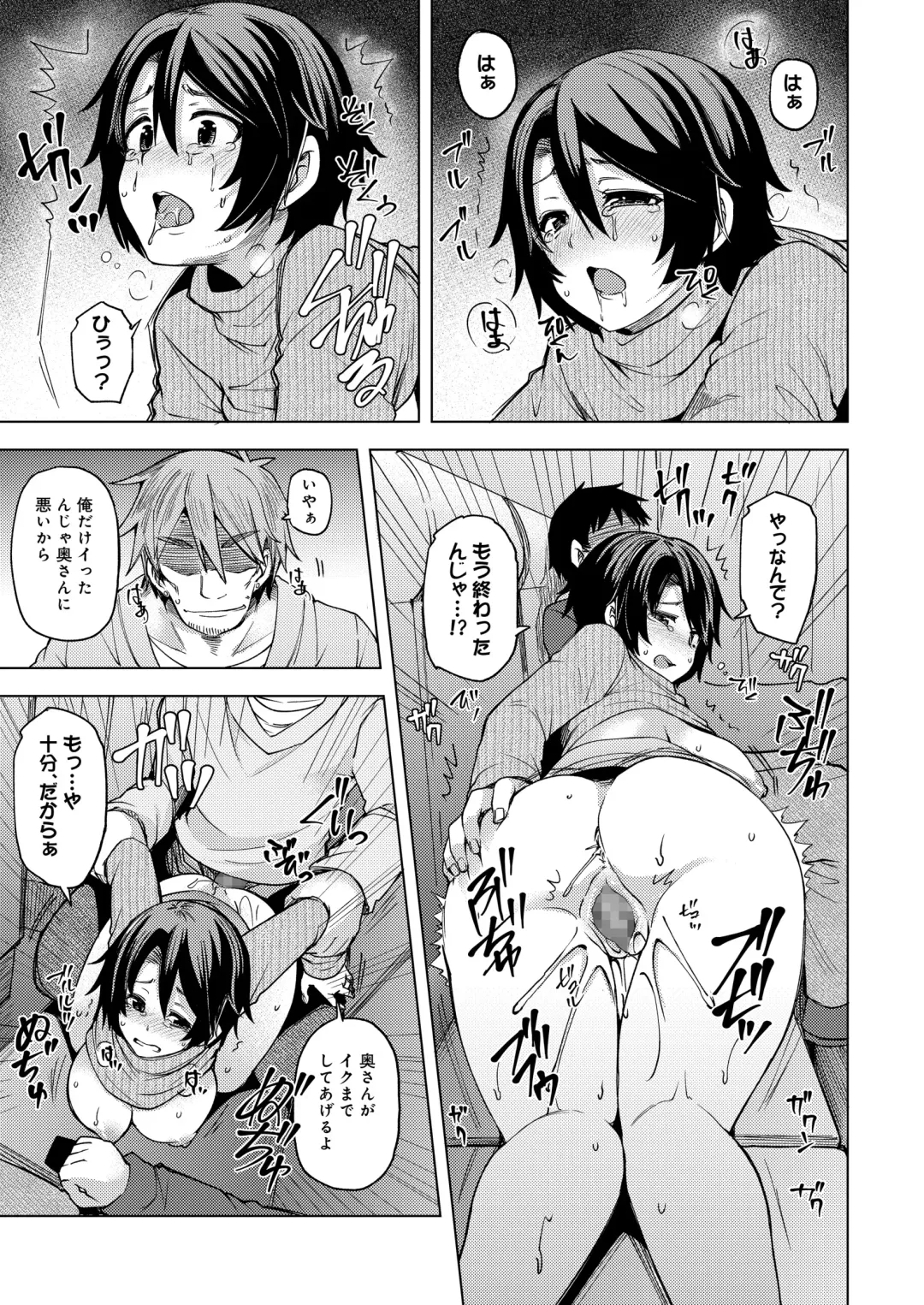 [Ayakase Chiyoko] 夜行バスで痴漢され寝取られた妻 Fhentai.net - Page 33