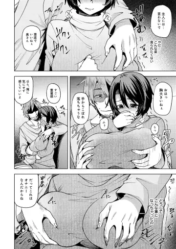 [Ayakase Chiyoko] 夜行バスで痴漢され寝取られた妻 Fhentai.net - Page 12