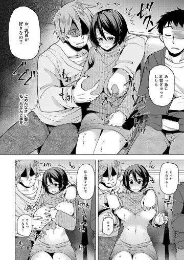 [Ayakase Chiyoko] 夜行バスで痴漢され寝取られた妻 Fhentai.net - Page 14