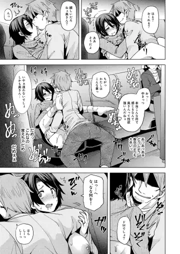 [Ayakase Chiyoko] 夜行バスで痴漢され寝取られた妻 Fhentai.net - Page 25