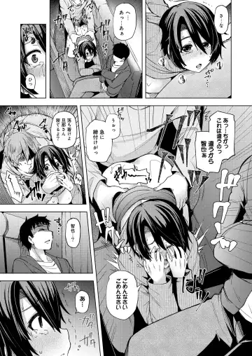 [Ayakase Chiyoko] 夜行バスで痴漢され寝取られた妻 Fhentai.net - Page 35