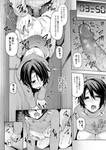 [Ayakase Chiyoko] 夜行バスで痴漢され寝取られた妻 Fhentai.net - Page 36