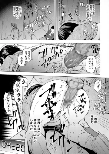 [Ayakase Chiyoko] 夜行バスで痴漢され寝取られた妻 Fhentai.net - Page 37