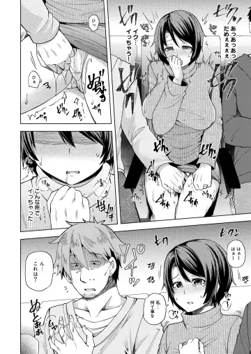 [Ayakase Chiyoko] 夜行バスで痴漢され寝取られた妻 Fhentai.net - Page 8