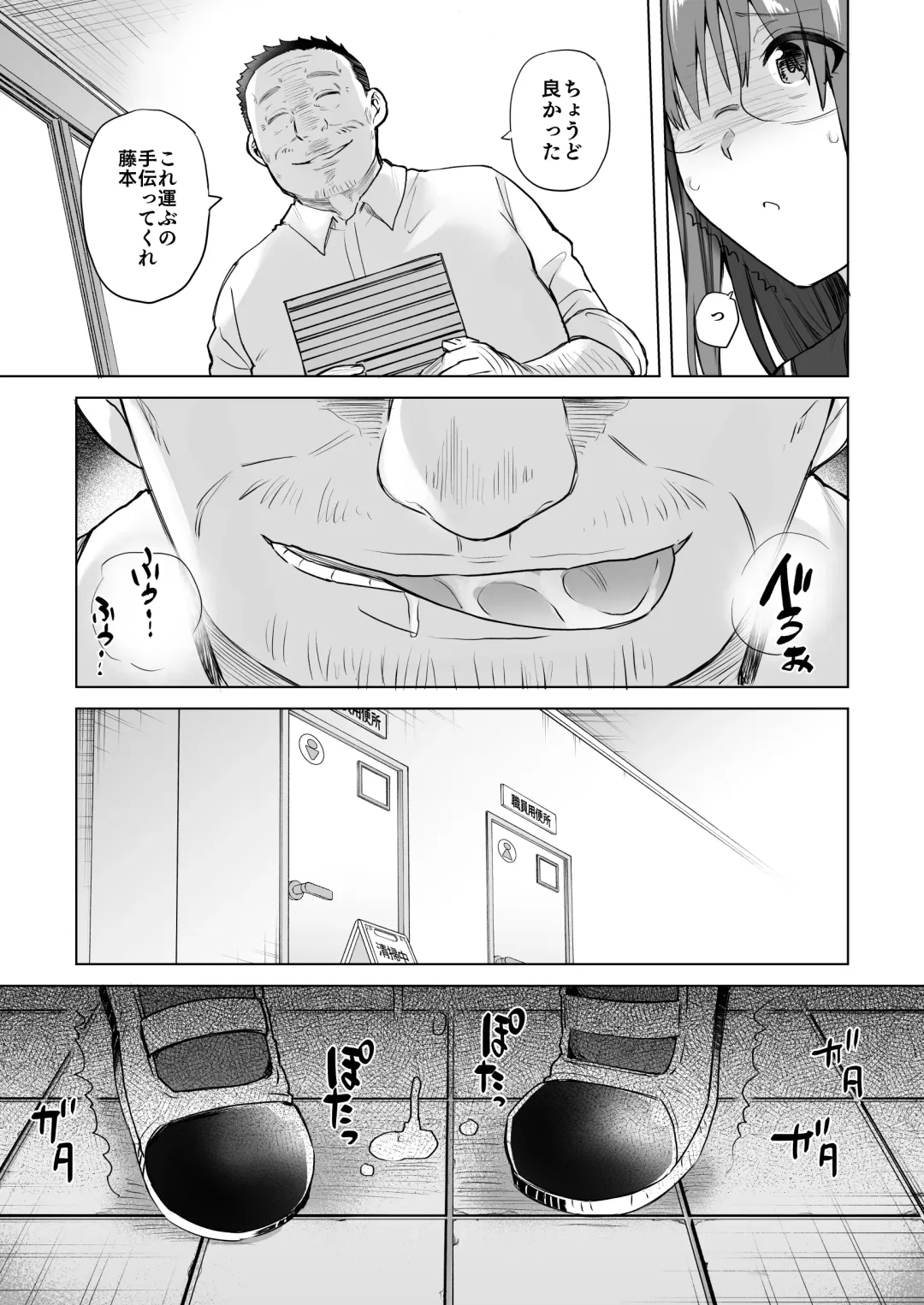 地味系委員長はオカネがない! Fhentai.net - Page 40