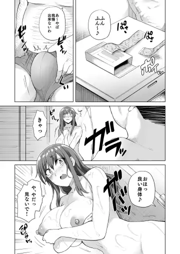 地味系委員長はオカネがない! Fhentai.net - Page 14