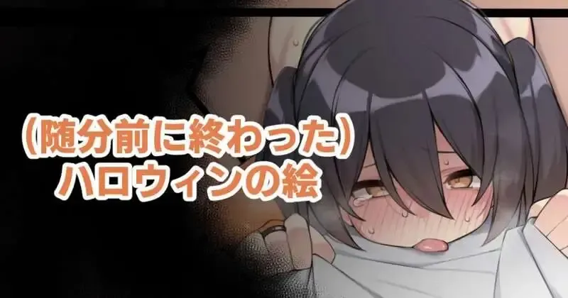 [Moo] Halloween no E | Halloween Art Fhentai - Page 1