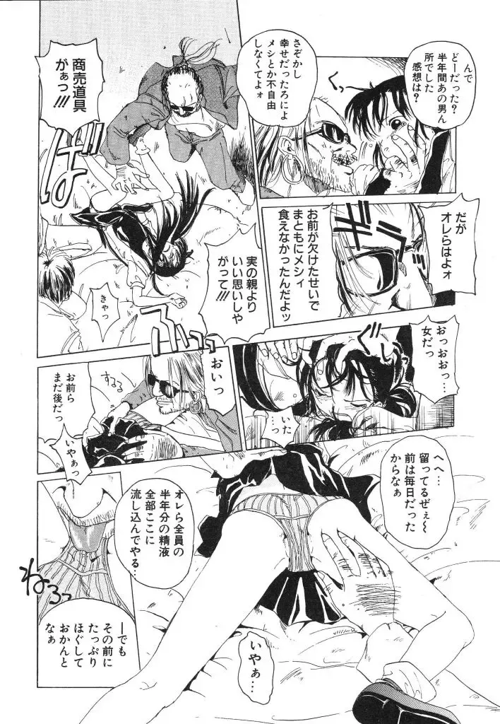 [Kairin Kichiku] Kirei na Ame - Beautiful Rain Fhentai - Page 106