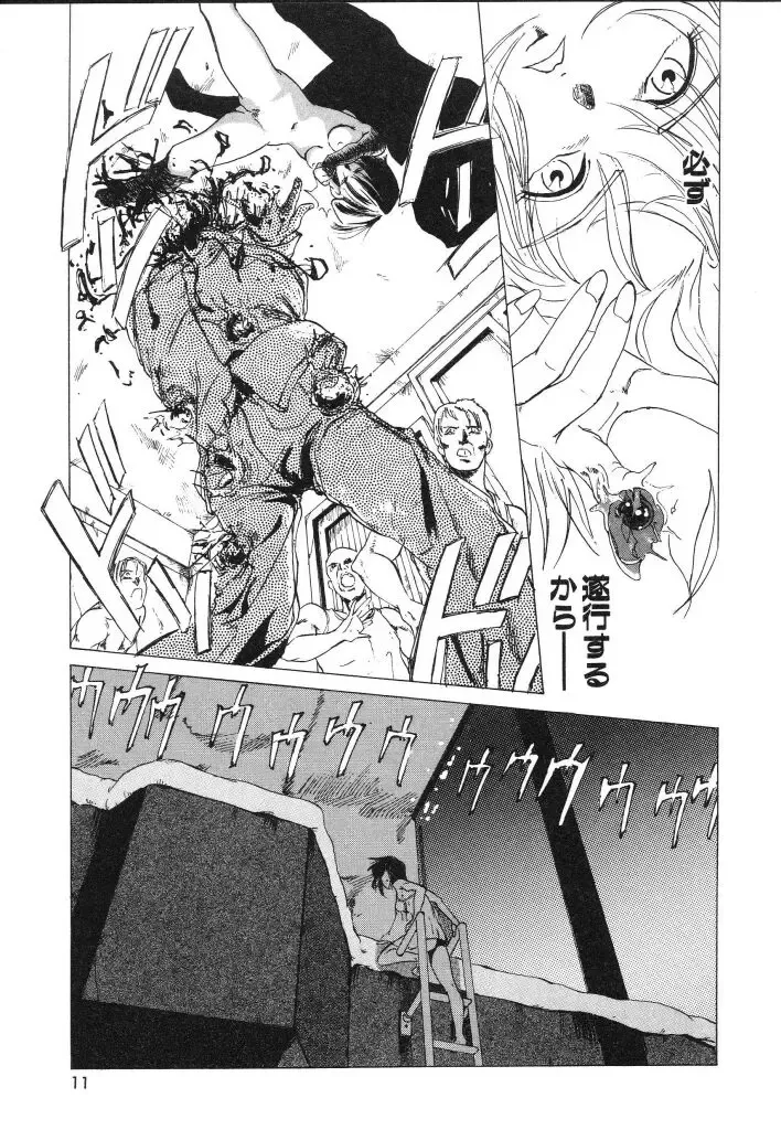 [Kairin Kichiku] Kirei na Ame - Beautiful Rain Fhentai - Page 11