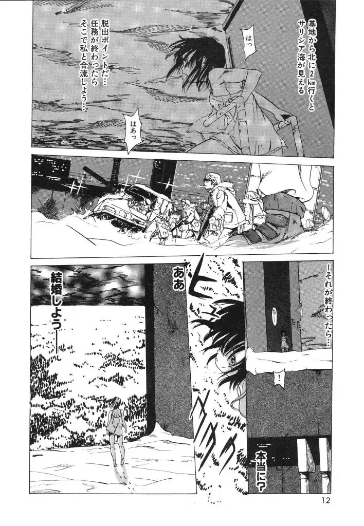 [Kairin Kichiku] Kirei na Ame - Beautiful Rain Fhentai - Page 12