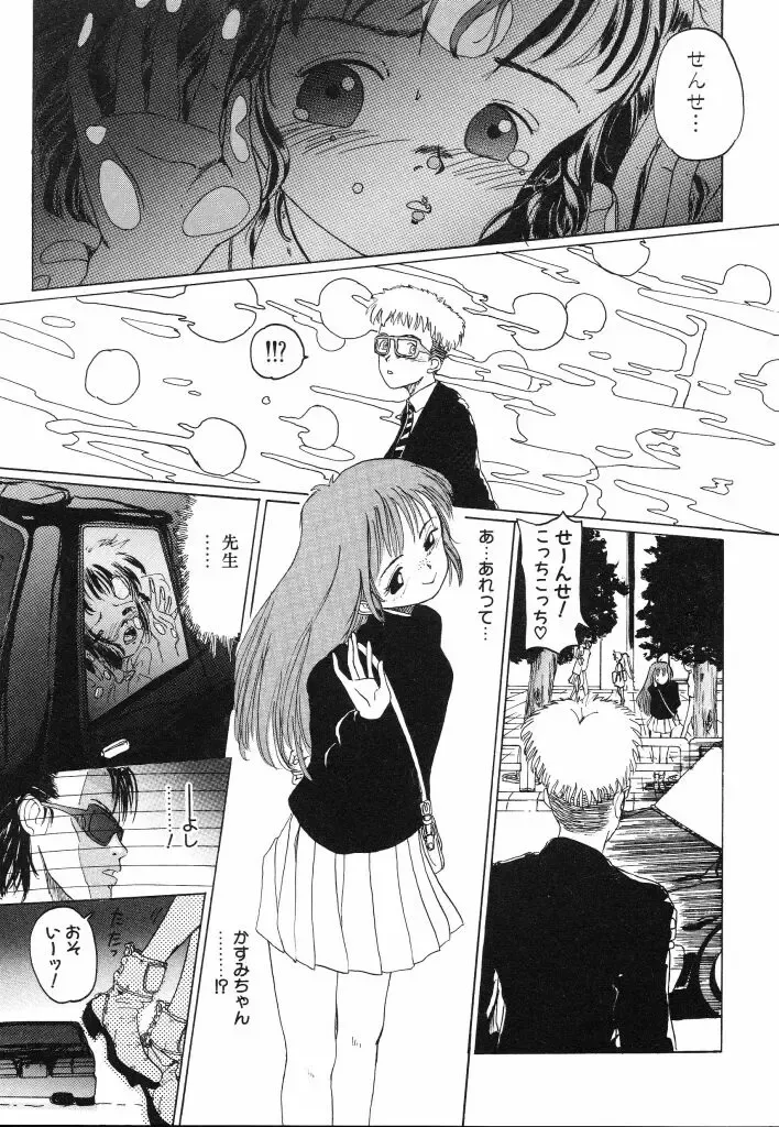 [Kairin Kichiku] Kirei na Ame - Beautiful Rain Fhentai - Page 121