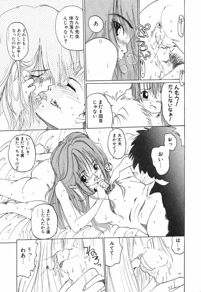 [Kairin Kichiku] Kirei na Ame - Beautiful Rain Fhentai - Page 125