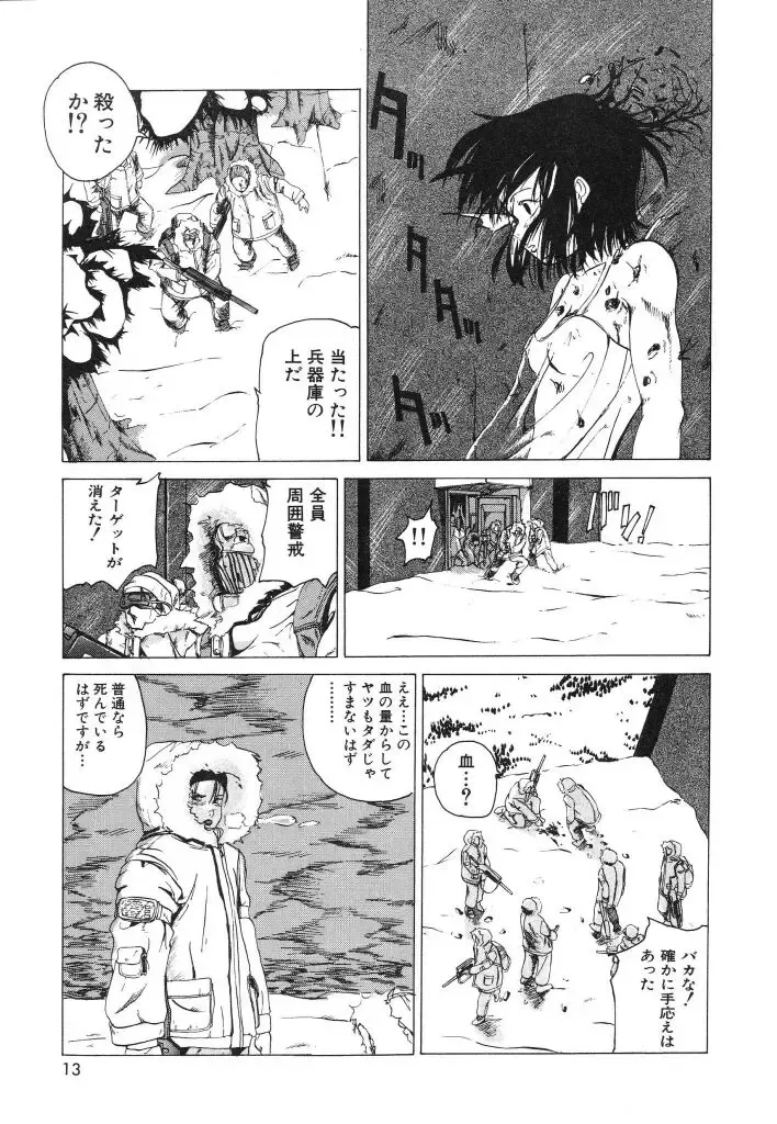 [Kairin Kichiku] Kirei na Ame - Beautiful Rain Fhentai - Page 13