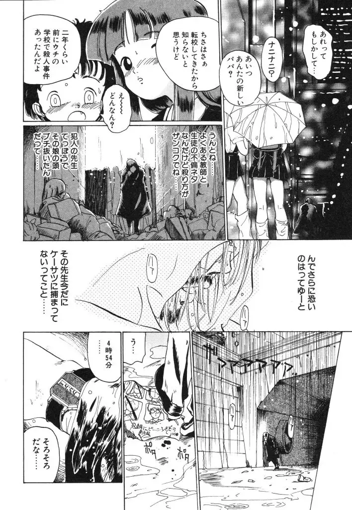 [Kairin Kichiku] Kirei na Ame - Beautiful Rain Fhentai - Page 134